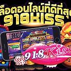 kiss918 เว็บตรง